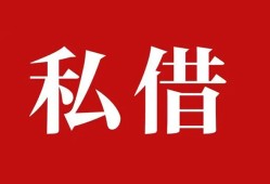 北京9空放私借民间借贷-北京9短借私人-北京9线下贷款