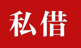 北京9空放私借民间借贷-北京9短借私人-北京9线下贷款