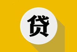 北京9身份证贷款电话-北京9小额贷款贷款-北京9小额短借