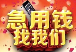 北京9民间私借-北京9大额短借-北京9小额短借