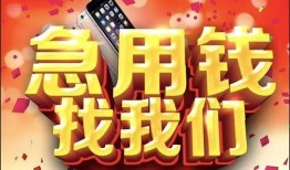 北京9民间私借-北京9大额短借-北京9小额短借