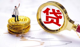 北京9个人小额贷款-北京9哪里有小额贷款-北京9民间借贷无抵押