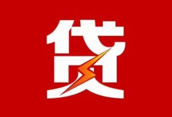北京9急用钱找我-北京9私借短借-北京9私人抵押贷款