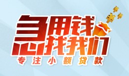 北京9短借公证-北京9民间借贷无视黑白-北京9民间借贷款