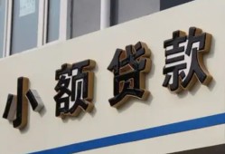 北京9私借户不考察-北京9小额贷款不查征信-北京9私人借贷电话号码