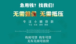 北京9私人借贷放款-北京9贷款私借空放-北京9个人私借