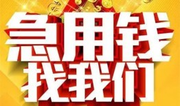 北京9私借短借-北京9民间借贷当天放款-北京9信用贷款办理