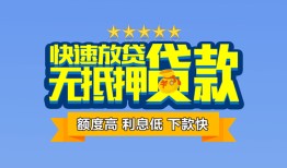 北京9无抵押私借空放-北京9借私借-北京9应急贷款