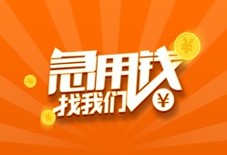 北京9身份证贷款分期-北京9私借空放当场拿钱-北京9私借贷款