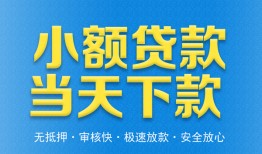 北京9借钱小贷-北京9个人借钱长期-北京9身份证小额贷款