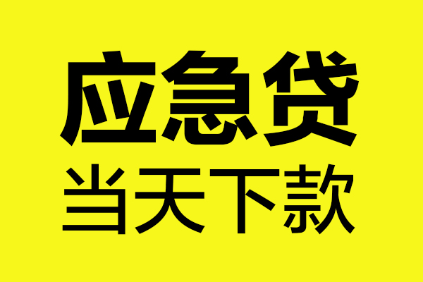 北京9民间短借
