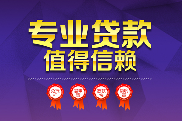 北京9民间借贷当天放款