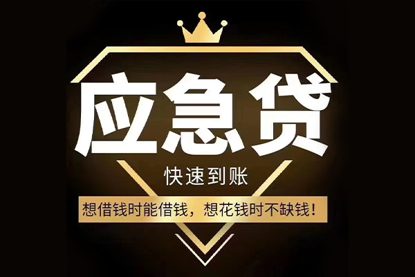 北京924小时上门放款