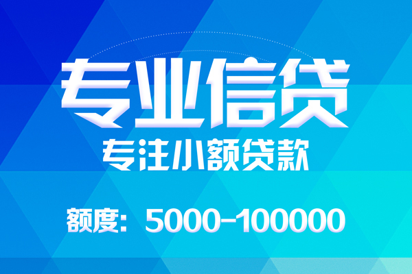 北京9空放贷款当天下款