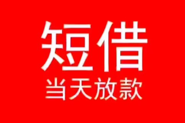 北京9私人正规借贷