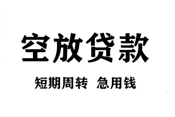 北京9全天候办理借款